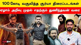 Suriya 100cr Movies  7 Aum Arivu to ET  Kanguva  Siruthai Siva  Gnanavel Raja  Filmibeat Tamil [upl. by Cryan]