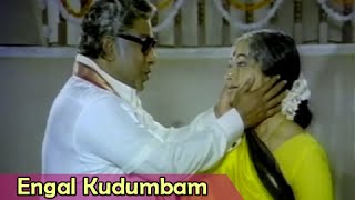 Engal Kudumbam – Sivaji Ganesan Lakshmi – Anandha Kanneer – Tamil Classic Song [upl. by Airret]