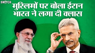 IranIndia Relations Iran के Supreme Leader Khamenei ने भारत के Muslims पर क्या कहा [upl. by Otilopih12]