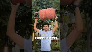 LPG Cylinder vs PNG Pipeline 🔥⛽️ govtschemes gascylinder tipsandtricks [upl. by Sredna534]