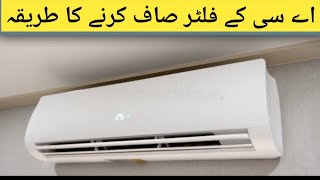 How to clean air conditioner filter clean air conditioner at home [upl. by Enattirb]