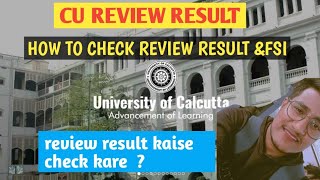 HOW TO CHECK CU REVIEW RESULT  CALCUTTA UNIVERSITY ONLINE CHECK REVIEW RESULT PROCESS  cuexam [upl. by Wendalyn]