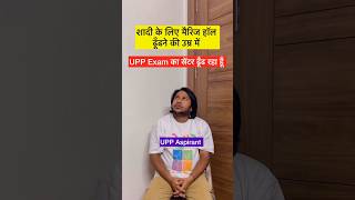 कहां गया सेंटर  Life of UPP Constable Aspirants before Examination shorts viralvideo [upl. by Karole]