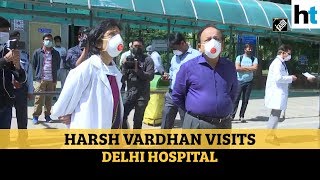 Health Minister Harsh Vardhan visits Delhi hospital lauds medical staff [upl. by Dobbins]