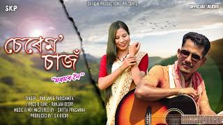 New Deori Song Seremo Sajon Ranjan Deori amp Parishmita 2023  isiriproduction [upl. by Worlock]