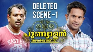 Punyalan Agarabathis  Deleted Scene 1  Jayasurya  Ranjith Shankar [upl. by Morita]