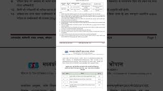 MPESB Primary School Teacher Eligibility Test Varg 3 PSTET 2024 Apply Online Form [upl. by Shore746]