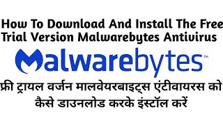 How To Download amp Install Malware bytes For Free Trial Version Grow Your Knowledge antivirus free [upl. by Eerhs]