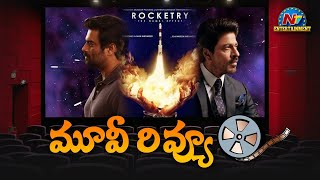 Rocketry Movie Review  Madhavan  Simran  Shah Rukh Khan  Suriya  NTV ENT [upl. by Cj630]