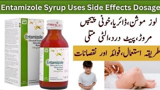 Entamizole syrup uses in urdu Entamizole syrup uses for diarrhea and lose motion [upl. by Inaffets124]