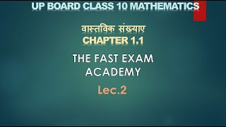 up BOARD CLASS 10th MATHEMATICS real NUMBER PART 2 [upl. by Barbie970]