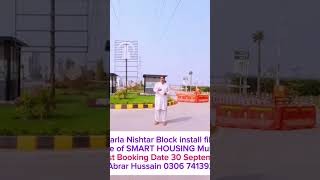 10Marla Nishtar Block install file for sale of SMART HOUSING Multan Last Booking Date 30 September [upl. by Airehtfele]