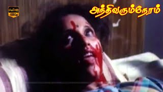 Andhi Varum Neram Movie  Part 5  Nizhalgal Ravi Kasthuri  Horror Movie  HD Video [upl. by Nyre]