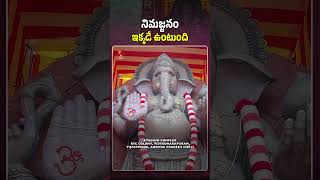 నిమజ్జనం ఇక్కడే ఉంటుంది vijayawadadoondiganesh doondiganesh vijayawadaganesh vijayawada [upl. by Oni]