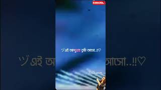 প্রত্যেক মুসলিমকে আল্লাহ জিজ্ঞেস করবেন♡islamicstatus shortvideo subscribe [upl. by Teryn]