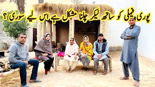 Chalo ji Yeah Faisla Bhi Ho giya Sab k Sath Chalna Mushkil Hy 😭 Mintoo Family vlogs [upl. by Marlene]