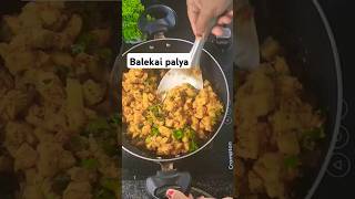 Balekai palyaraw bananna stirfry makingcooking tendingaudio viralshorts manikemagehitheremix [upl. by Eeresed]