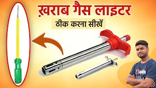 Lighter Repair at Home 🔥 How to fix Gas Lighter Problem 🔥 Gas Lighter kaise thik kare 2023 [upl. by Hazel]