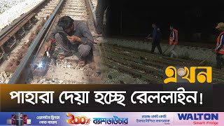 কুমিল্লার অন্তত ১০ টি অংশে নাশকতার সম্ভাবনা  Bangladesh Railways  Comilla News  Ekhon TV [upl. by Areht309]