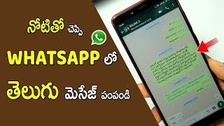 Easy Way to Send Telugu Messages On Whatsapp In 2019 Telugu [upl. by Ahseina598]