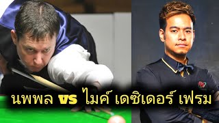 Noppon saengkham vs Mike Dunn Decider Snooker Frame [upl. by Marv]