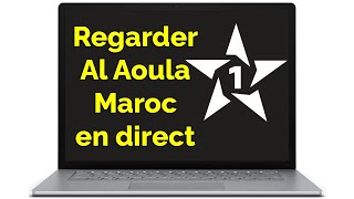 Comment regarder Al Aoula en direct sur internet gratuitement SNRT Live Al Aoula [upl. by Lorusso]