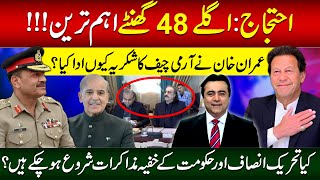 Next 48 Hours CRUCIAL for PTI Protest  Why Imran Khan thanked Army Chief  Mansoor Ali Khan [upl. by Nagah]