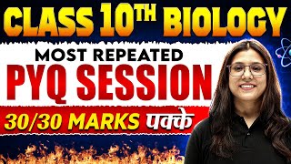 Class 10th  Full BIOLOGY Most Repeated PYQ Session  Important Topics  CBSE Board [upl. by Sudnak]