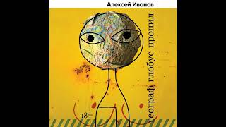 Иван Федорович Шпонька и его тетушка Читает Анатолий Папанов 1980 [upl. by Paradies]