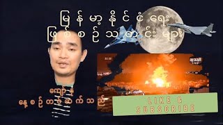 Kyaw Myo MinKComedy28102024 [upl. by Neelahtak]