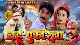 खेसारीलालयादव काजलराघवानी सुपरहिट भोजपुरी मूवी Bhojpuri Movie  MEHANDI LAGA KE RAKHNA  WWR [upl. by Clive755]