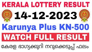 Kerala Lottery Result Today  Kerala Lottery Result Karunya Plus KN500 3PM 14122023 bhagyakuri [upl. by Inavoig998]