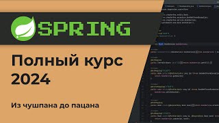 Spring Boot Урок 1 Создание REST сервиса на Spring Boot [upl. by Arodnahs]