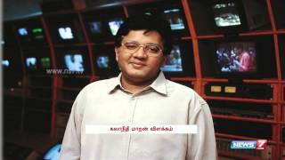 Sun Group collectively pays Rs600 crores as taxes Kalanithi Maran  India  News7 Tamil [upl. by Chancelor959]