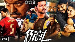 Bigil Full Movie In Hindi Dubbed  Thalapathy Vijay Nayanthara Jackie Shroff  Review amp Facts HD [upl. by Wolsky]