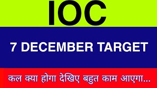 7 December IOC Share  IOC Share latest news  IOC Share price today news [upl. by Zat]