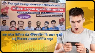 Senior State Uttar Pradesh Kusti live Video [upl. by Danell]