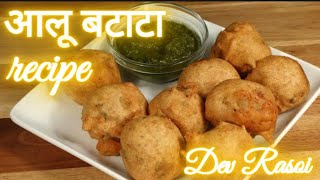 आलू बटाटा जब भी मन करे सिर्फ 5 मिनट batata vada recipe  bread bonda recipe  batata vada recipe😋 [upl. by Basil436]