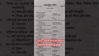 class12thhindihalfyearlypaperclass12thhindimodelpaperclass12thhindipapershortreelsviralshort [upl. by Ahsiugal]