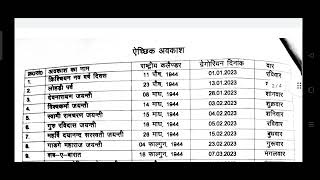 rajasthan government holiday calendar 2023 pdf [upl. by Ambie]