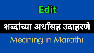 Edit Meaning In Marathi  Edit explained in Marathi [upl. by Lionel]