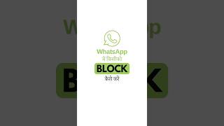 How to Block Someone on WhatsApp [upl. by Ennazzus924]