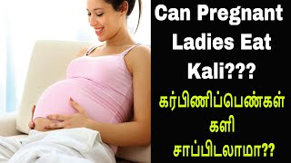 கர்பிணிப்பெண்கள் களி சாப்பிடலாமா Pregnant womens can eat Kali [upl. by Ahseid]