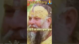 🤔Be Matlab Ki Sochen Kyu Karte Ho Premanand Ji Maharaj🙏 shortvideo youtube viralvideo vrindavan [upl. by Hedi]