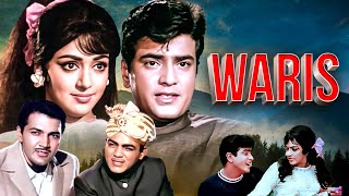 Waris 1969 Full Hindi Movie  Hema Malini  Jeetendra  Mehmood  Blockbuster Superhit Film [upl. by Ludovick961]