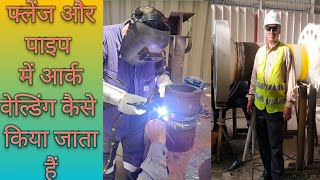 Flange our Pipe me Arc Welding Karen Ka Sahi Tarika Kaya hai What is the correct way to do arc weld [upl. by Ysdnyl879]