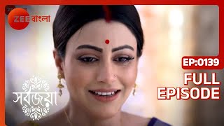 Sarbojaya  Full Episode  139  Zee Bangla [upl. by Jeffrey]