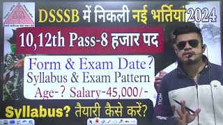 dsssb new vacancy 2024  10th12th pass8 हज़ार पद  dsssb mts recruitment  syllabus exam pattern [upl. by Fedirko]