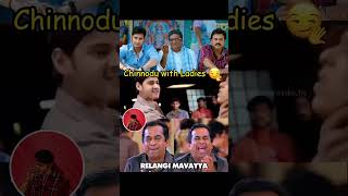 Relangi mavayya 😂😂 maheshbabu mahesh venkatesh svsc telugureels telugufunnyreels comedy [upl. by Pergrim419]