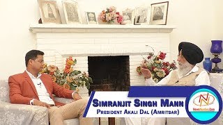 Simranjit Singh Mann interviewed in September 2017 [upl. by Ecenahs]